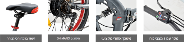 אופניים חשמליים מתקפלים Smart Bike SHARK 3 48V