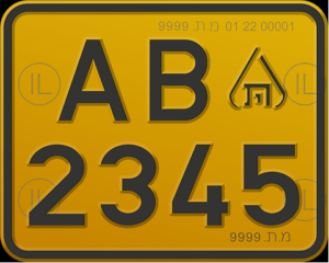 לוחיות רישוי לקורקינט לאופניים חשמליים