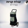 2 עגלת קניות נגררת לאופניים