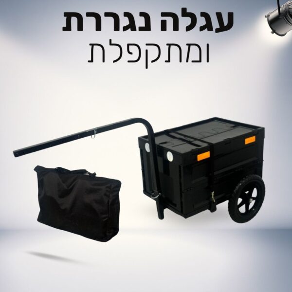עגלה נגררת ומתקפלת לאופניים נגררת מתקפלת לאופניים