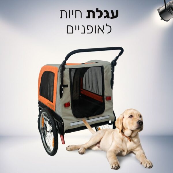 נגררת לאופניים לחיות מחמד